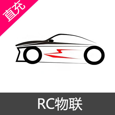 安卓版 RC物联 电池充值10元电池