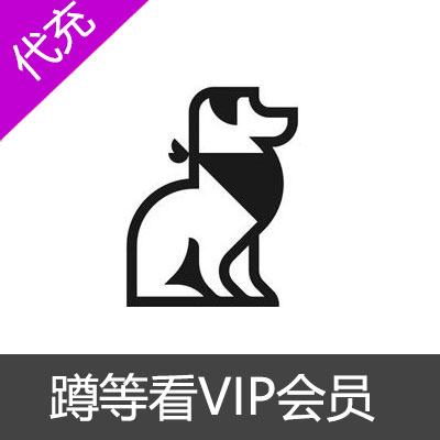 蹲等看VIP会员月卡