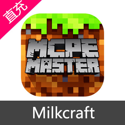 东欧 俄服 Milkcraft 我的世界 奶块 软糖代充