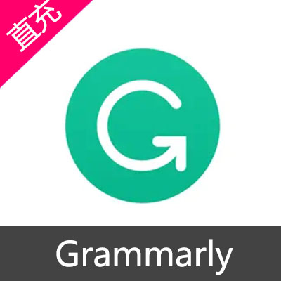 Grammarly Premium 高级会员充值1个月会员