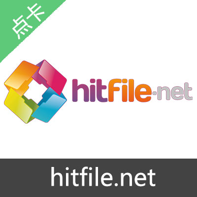 hitfile net 高级激活码25天激活码