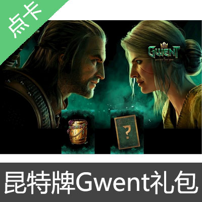 昆特牌 Gwent 第一期礼包