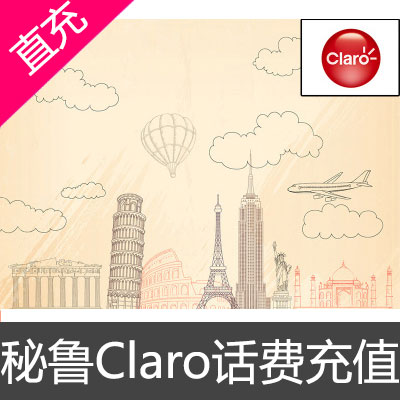 秘鲁Claro话费充值10索尔