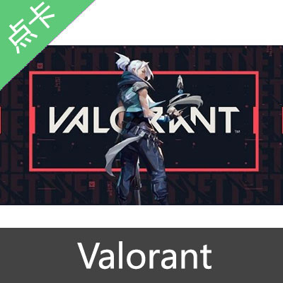 欧服 Valorant 瓦洛兰特 VP点数充值475VP