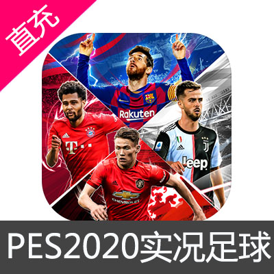 PES2020实况足球1050 myClub币