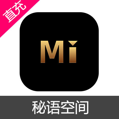苹果端 秘语空间  秘果 会员充值1个月会员