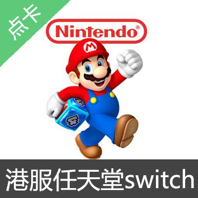 任天堂switch eshop港服NS充值卡200 HKD