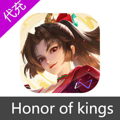 王者荣耀国际服 Honor of Kings点券充值240点券