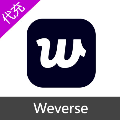 weverse wvs dm jelly代充Jelly 20（只负责到账，不包开通DM）