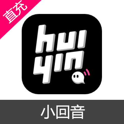 小回音 粉笔充值