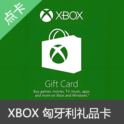 XBOX匈牙利礼品卡 HUF福林 gift card 兑换码5990HUF