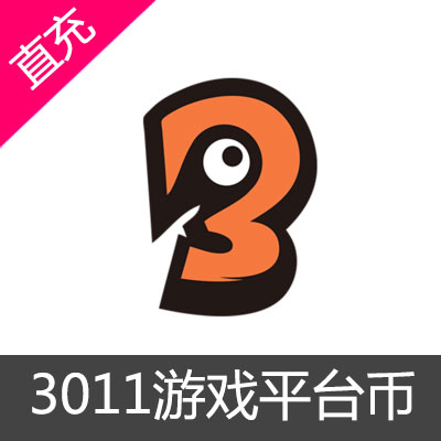 3011手游游戏平台币代充50元